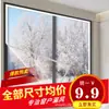 Acessível e PráticoPelícula de isolamento para janelas, película à prova de vento e de isolamento térmico, proteção contra o frio do inverno, autoadesiva, transparente, bloqueadora de vento e quente