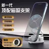 Soporte para Teléfono de Coche con Ventosa y Fijación Magnética, Modelo 2025, Soporte Plegable Multifuncional Fijo para Navegación