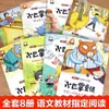 Conto de fadas Pequeno tapa conjunto completo de Zhang Qiusheng versão fonética com figuras coloridas leitura obrigatória para alunos do ensino fundamental 100 livros ilustrados de histórias clássicas para depois da aula