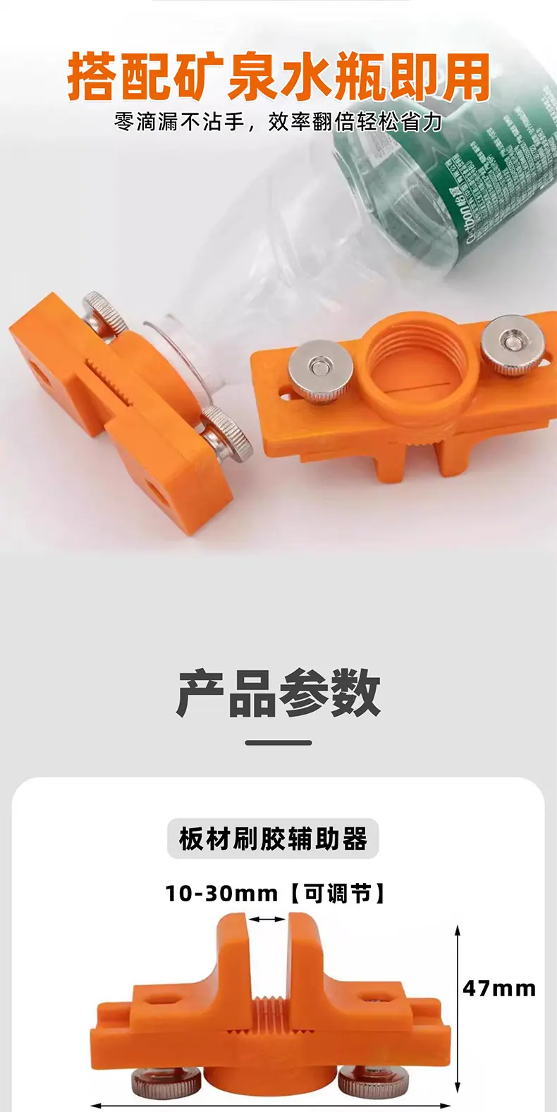 涂胶辅助器_04.jpg