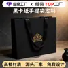 Bolsas de Regalo para Negocios de Papel Negro de Alta Gama, Souvenirs Hechos a Medida, Bolsas de Papel Especial de Alta Gama con Impresión de Logo