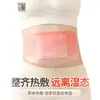Compresa Caliente de Vapor de Ajenjo Parche Calentador Lumbar Parche de Moxibustión Soporte Lumbar Ajenjo Autocalentable Parche Caliente para Bebé Parche Calentador de Cintura y Abdomen