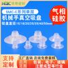 Huachi Serie C Ventosa de Vacío SMC Cabeza de Hongo Silicona Resistente a Altas Temperaturas Transparente Fuerte Pequeña Grado Industrial Caucho de Silicona
