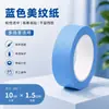 Cinta de papel texturizado azul estilo highins esencial para empacar material de embalaje para granos para tarjetas sin rastro sin residuos de pegamento