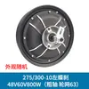 Motor para Vehículo Eléctrico 10 pulgadas Universal Vehículo a Batería 48V60V72V Motor de Alta Velocidad 2000W Ensamblaje de Motor de Rueda Trasera