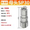 Tubo de ar de abastecimento C Conector rápido de travamento automático japonês sp20 ferramenta pistola de ar macho e fêmea C conector rápido de travamento automático