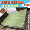 Funda protectora de plástico transparente para colchón al por mayor, funda de cama impermeable a prueba de orina, película protectora, film de plástico, bolsa con cremallera, protector de colchón