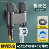 Válvula angular de cobre de alta calidad de doble uso con una entrada y dos salidas, control dual, doble salida de agua, específicamente para lavadoras, grifo con válvula de parada automática anticaída