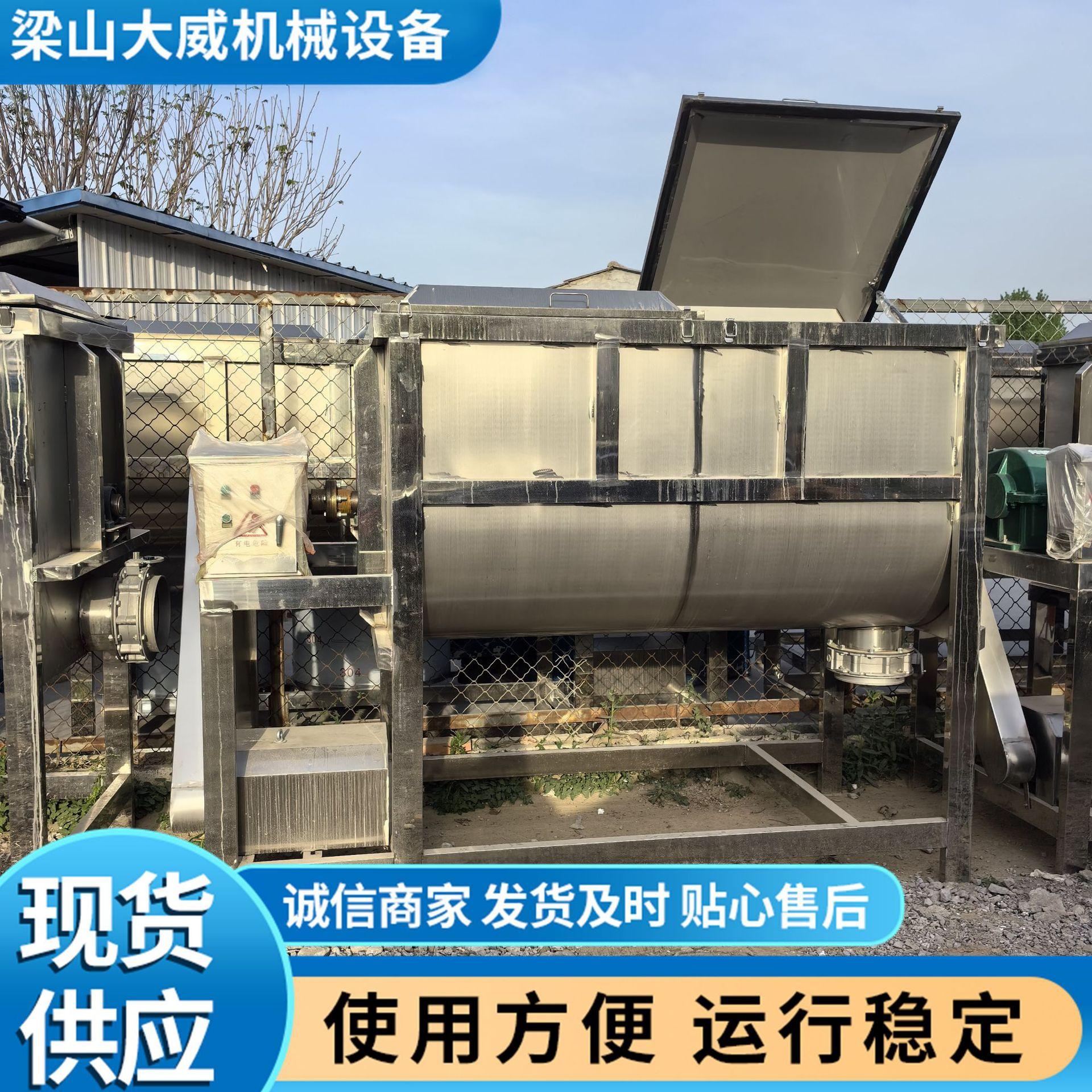 螺带混合机