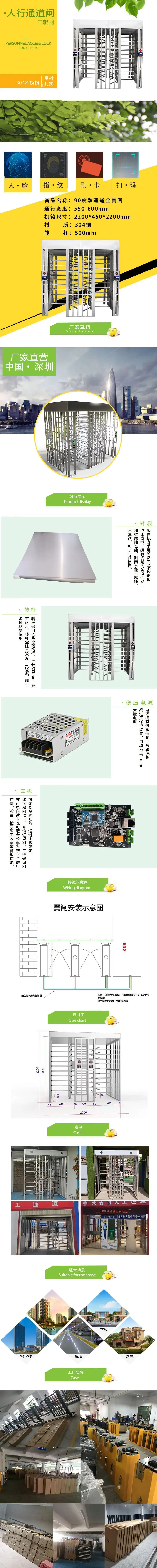 双通道全高闸详情页.jpg