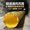 Tela para conducto de ventilación de minería, manguera de ventilación para ingeniería de túneles, tela recubierta ignífuga y antiestática, conducto de ventilación subterráneo