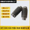525431 503370 525452 Cubierta Antipolvo Amortiguador Delantero Adecuado para Peugeot 307 308 Citroen C4