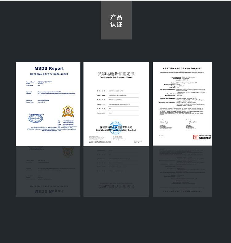400mah-锂电池详情页_10