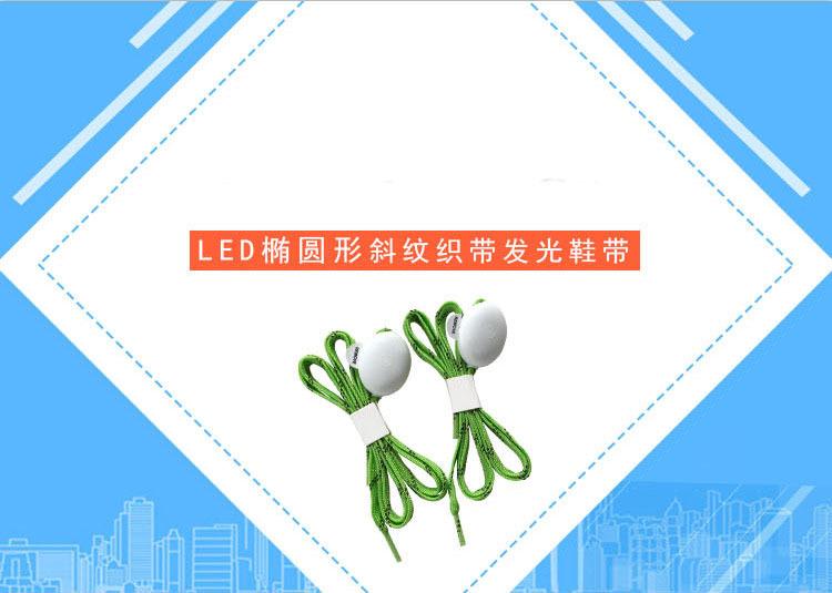 发光鞋带电池款