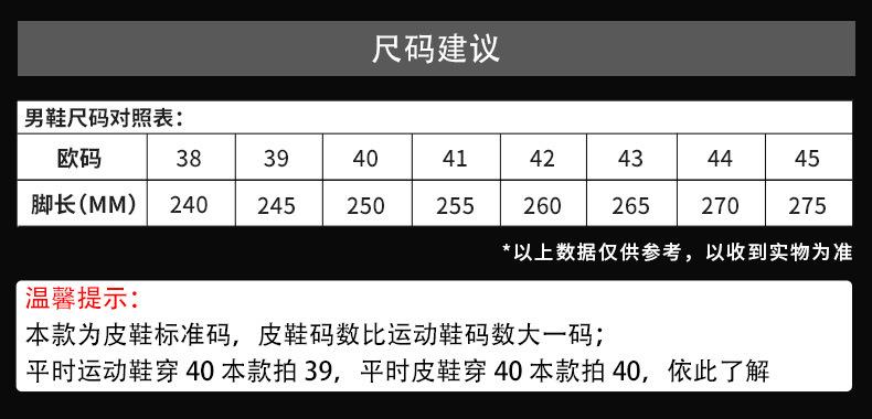 尺码表