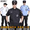 Ropa de seguridad de verano, chaqueta de manga corta, ropa de entrenamiento, uniforme de trabajo, camisa de seguridad para la propiedad, ropa de servicio de seguridad.
