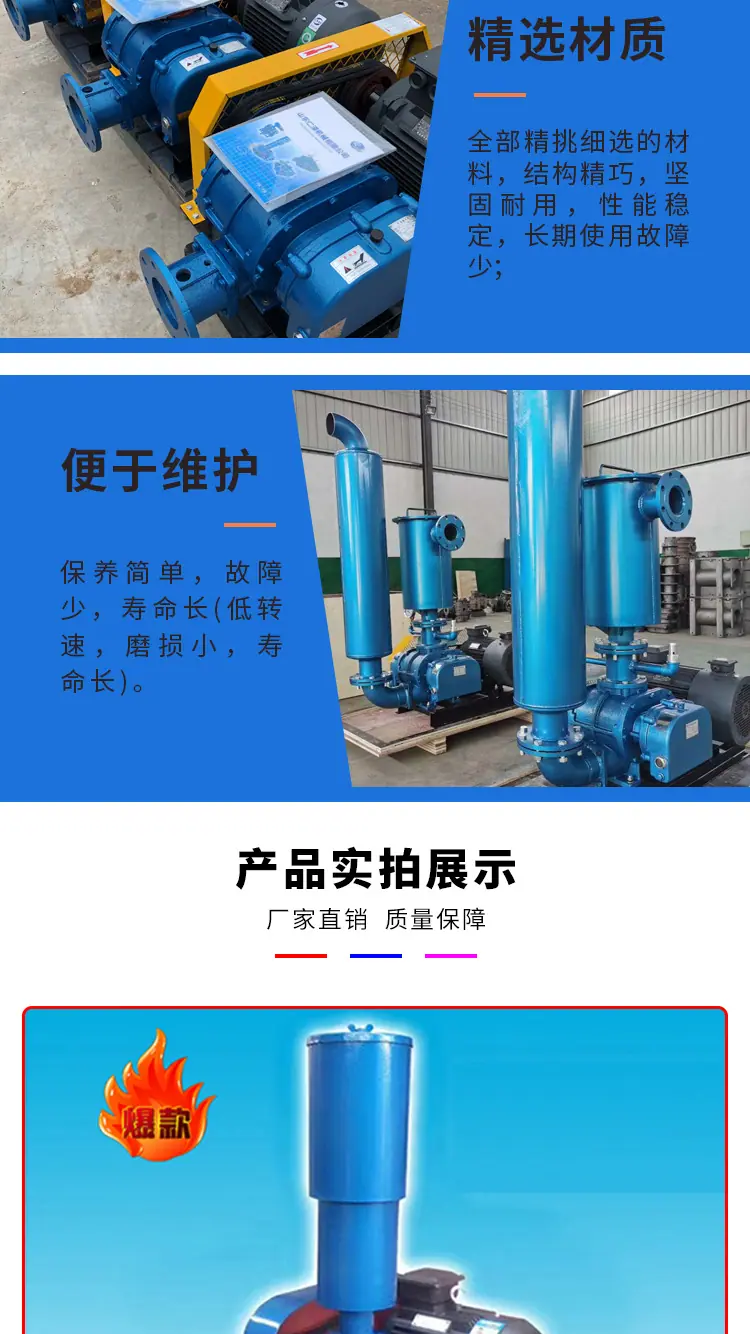 仁泽——罗茨风机_04