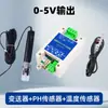 Sensor de pH Aislamiento Calidad del Agua Industrial en Línea Acidez ORP Transmisor Módulo pH RS485 Analógico 4-20mA