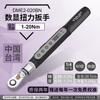 Desarrollo de llave dinamométrica digital de fabricación taiwanesa con cabeza intercambiable/cabeza móvil y llave dinamométrica de preajuste de par grande