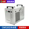 Refrigerador Industrial de Resfriamento para Circulação de Água CW-5200 CW-3000 para Resfriamento de Laser de Fibra Óptica - Fornecimento Transfronteiriço