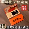 Portatarjetas de regalo de alta gama personalizado para cangrejos de guante chino, portatarjetas de membresía, diseño extraíble, disponible en stock para recogida inmediata