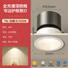 Foco empotrable LED de espectro completo de haz estrecho Zhigo para sala de estar, uso doméstico, lavaparedes COB de copa profunda antideslumbrante, sin luz principal