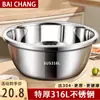 Juego de Tazones de Acero Inoxidable de Grado Alimenticio Alemán, Tazón para Lavar Verduras, Cocina Casera, Tazón para Cocinar Fideos, Huevos, Sopa, Fabricante, Venta al por Mayor