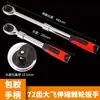 Llave de Carraca Rápida Multifunción de Socket Universal Juego de Cabezales de Socket Universales Grandes y Medianos