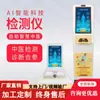 Máquina Todo en Uno de Examen de Salud Inteligente, Cabina de Salud Analizador Corporal, Hospital Multifuncional de Medicina Tradicional China con IA, Detector Inteligente de Medicina Tradicional China con IA