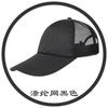 Gorra con impresión de logotipo, gorra publicitaria, gorra de voluntario, gorra con visera, gorra de estudiante, gorra de viaje