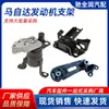 DR6239070C D6523906 DG81-39-040 adequado para suporte de motor e caixa de câmbio de motor Mazda