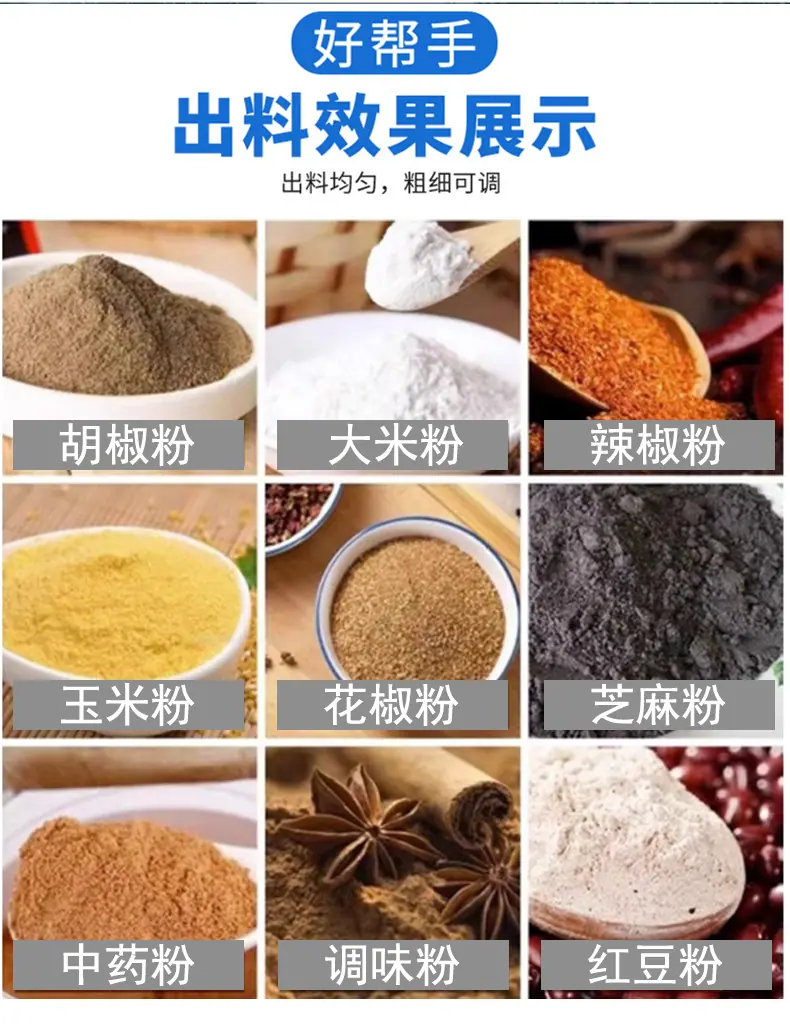 齿爪式粉碎机_03.jpg