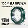 Línea Grande 100m 2.0-20 # Nylon Súper Fuerte, Baja Elasticidad para Pescar Besugo Negro Gigante.