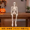 Estrutura de Esqueleto Decoração de Halloween Modelo do Corpo Humano Ornamento Casa Assombrada Sala de Fuga Cenário de Atmosfera de Terror Adereços