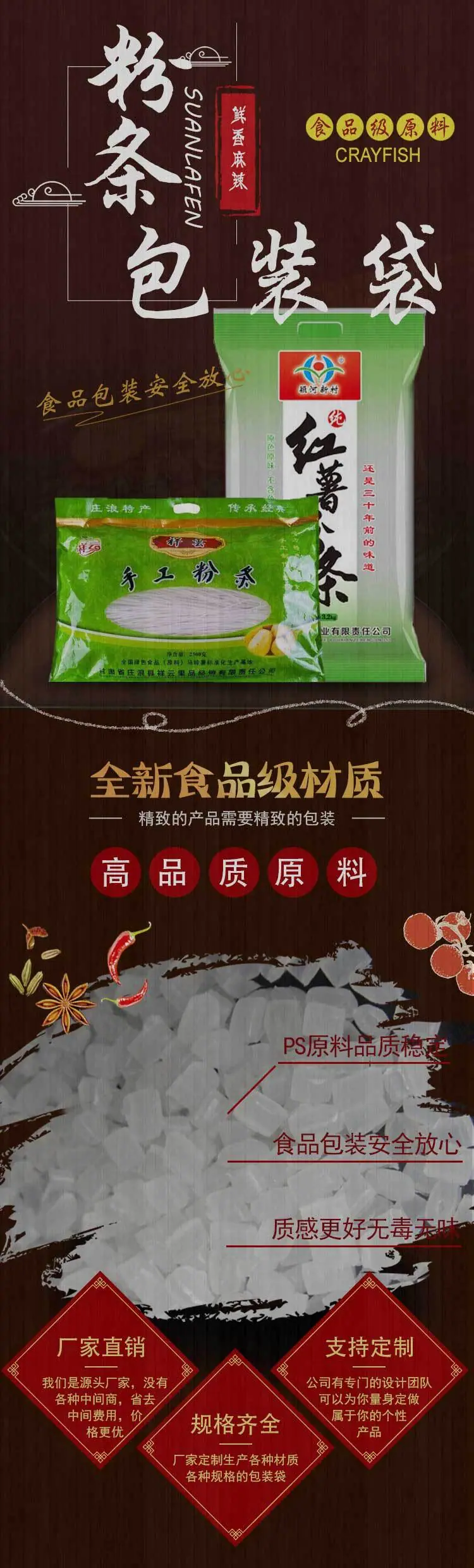 粉条包装袋版2_01.jpg