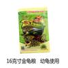 Ração para peixes ornamentais Ração para tartarugas do Brasil Ração para tartarugas de grama Comida para peixes Golden Turtle 40/100/200 / 500g
