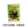 Alimento para peixes ornamentais, alimento para tartarugas brasileiras, alimento para tartarugas de casco verde, alimento para tartarugas douradas, alimento para peixes 40/100/200/500 gramas