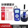 LinShangHandheld Leeb Dureza Tester LS251D Rockwell Metal Ferro Fundido Molde Dureza Tester LS253