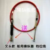 Cable de Acelerador de Estilo Japonés Marino, Cable de Acelerador Engrosado para Motores Marinos, Cable Anticorrosión para Motores Fuera de Borda