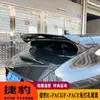 Adequado para Jaguar e-pace Cauda f-pace Modificação Spoiler de Cauda Acessórios Esportivo Superior e de Cauda Sem Perfuração