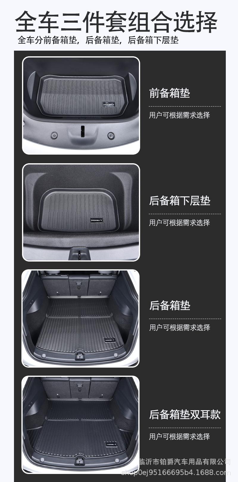 前后备箱垫_05.jpg