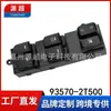 Adecuado para 11-18 Kia Ka Optima18P Interruptor Regulador de Vidrio Ventana Eléctrica 93570-2t500