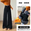 Jeans preto de cintura alta e perna larga para mulheres, outono e inverno, forrado com fleece, novo estilo popular de 2026, calças retas soltas e levemente flare
