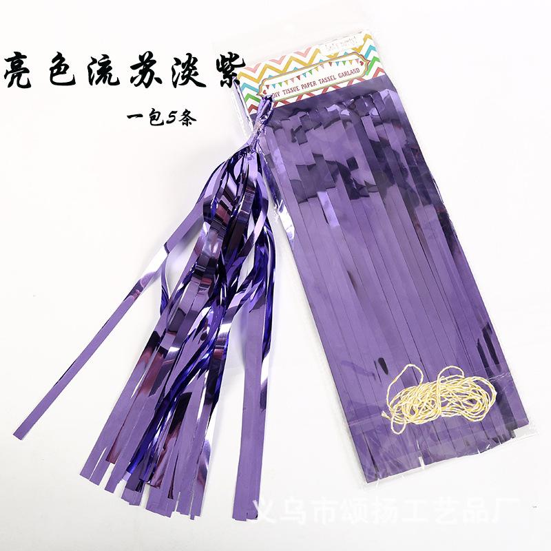 亮流苏浅紫.jpg