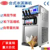 Máquina de Helado Suave Fabricante de Helados Zhimei Congelación Rápida Tipo Vertical Grado Alimenticio Paletas de Hielo