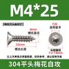 Tornillos Autoperforantes Antirrobo con Ranuras Internas en Forma de Cruz, Tornillos de Acero Inoxidable 304 con Cabeza Avellanada, Colección de Tornillos Autoperforantes con Cabeza Plana en Forma de Flor y Punta de Cola