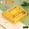 Caixa de Embalagem para Bolo de Queijo Durian, Caixa de Embalagem Coreana para Levar, Caixa de Lanches, Caixa de Embalagem Portátil para Catering, Caixa de Alto Valor