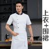 Roupas de chef de alta qualidade, manga curta, respirável, para homens, para assar, cozinhar, roupas de trabalho, restaurante, hotel, roupas de trabalho de chef