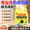 Detergente para Roupas Íntimas de Enxofre, Poderosa Remoção de Amarelamento, Remoção de Manchas, Lavagem com Espuma Antibacteriana e Desodorizante, Remoção de Ácaros, Detergente Antibacteriano para Lavanderia