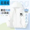 Ropa Infantil Ropa de Protección Solar para Niños Verano para Niños Seda de Hielo UPF100+ Anti-UV Nezha Chaqueta Delgada Ropa de Protección Solar
